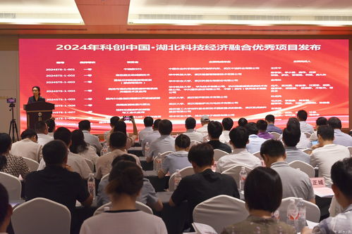 2024科創中國 長江中游城市群科技服務業發展論壇在武漢開幕，聚焦信息技術咨詢服務新動能